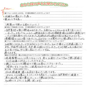 広島市南区でリフォーム 修繕するなら工務店の夢職人 佐々木順建設